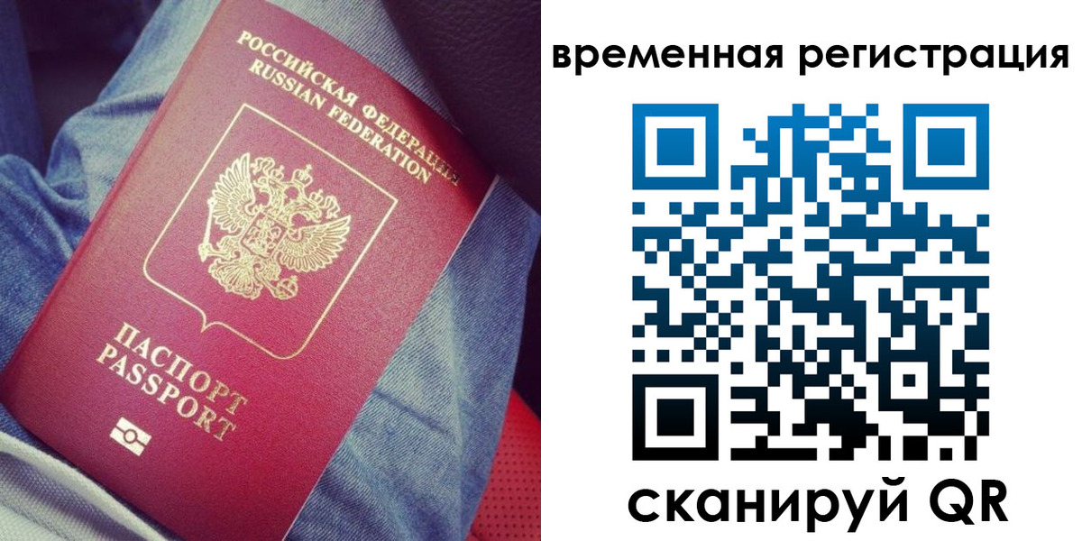 прописка в Сорске