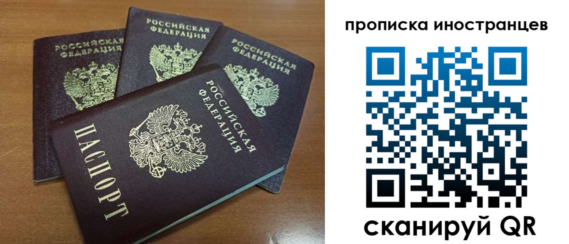временная прописка в Сорске