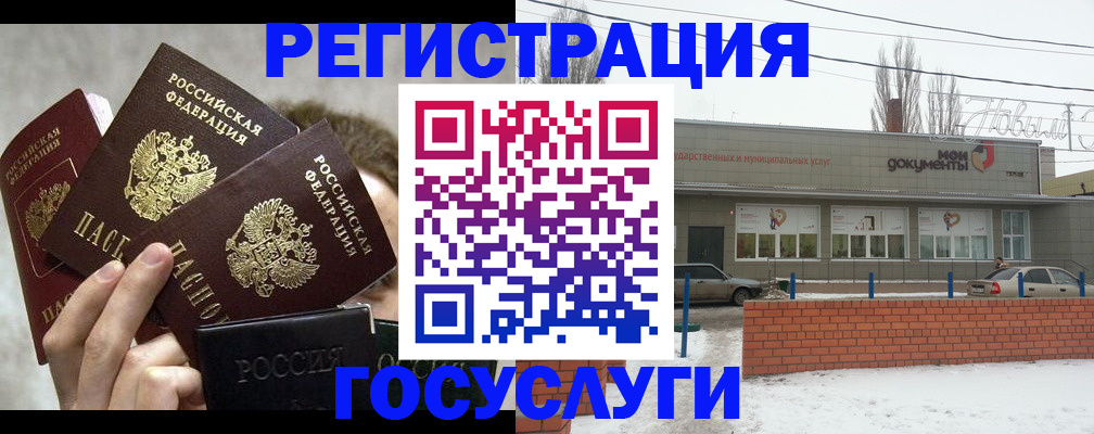 миграционный учет в Сорске