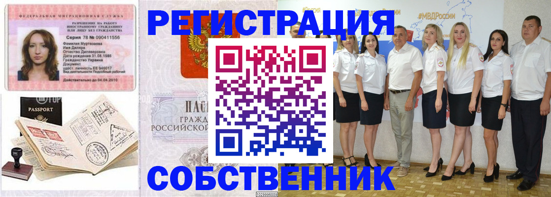 временная регистрация госуслуги в Сорске