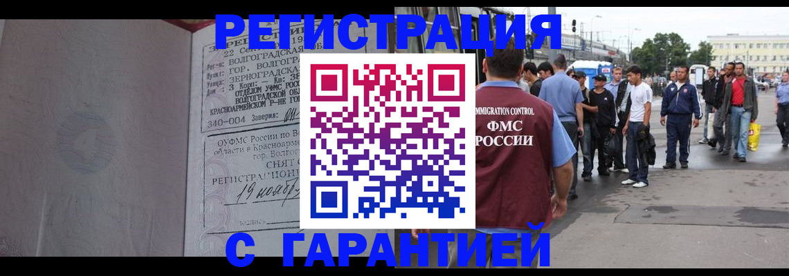 купить прописку в Сорске