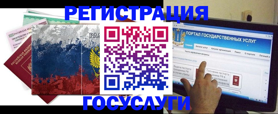 временная регистрация собственник в Сорске