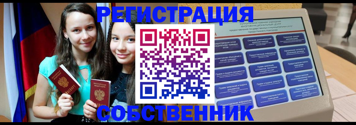 регистрация для дет. сада в Сорске
