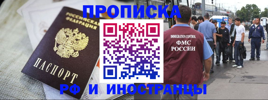 прописка для школы в Сорске