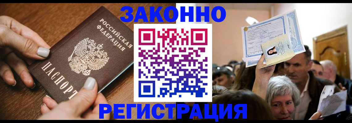 регистрация в Сорске