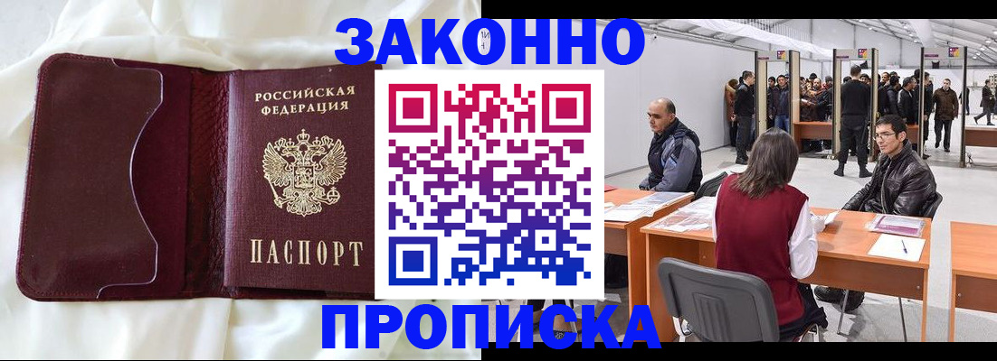 прописка для военкомата в Сорске